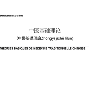 Théories basiques de MTC